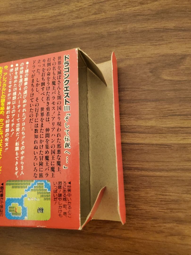 ファミコン ドラゴンクエスト3 ドラゴンクエスト4 箱説付き セット販売