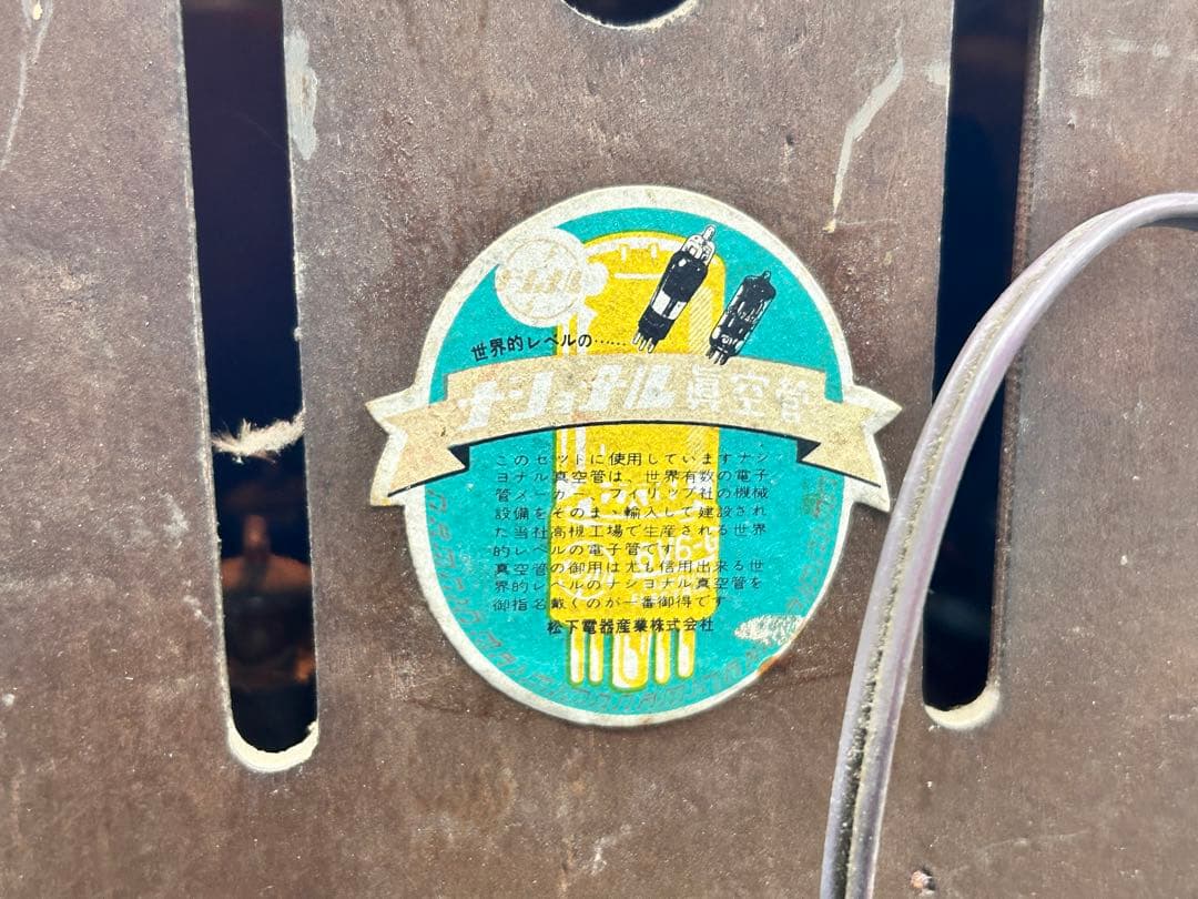 National ナショナル 真空管 BL-2 80 通電確認済み