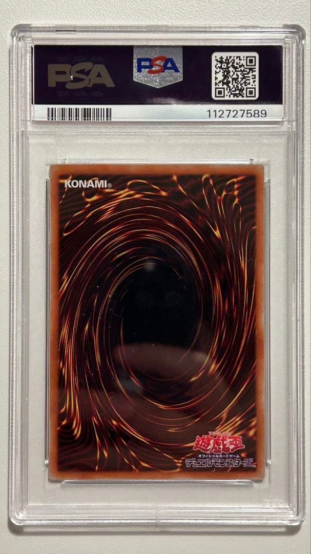 【極美品】青眼の白龍 ブルーアイズ ホロパラレル PSA9 遊戯王