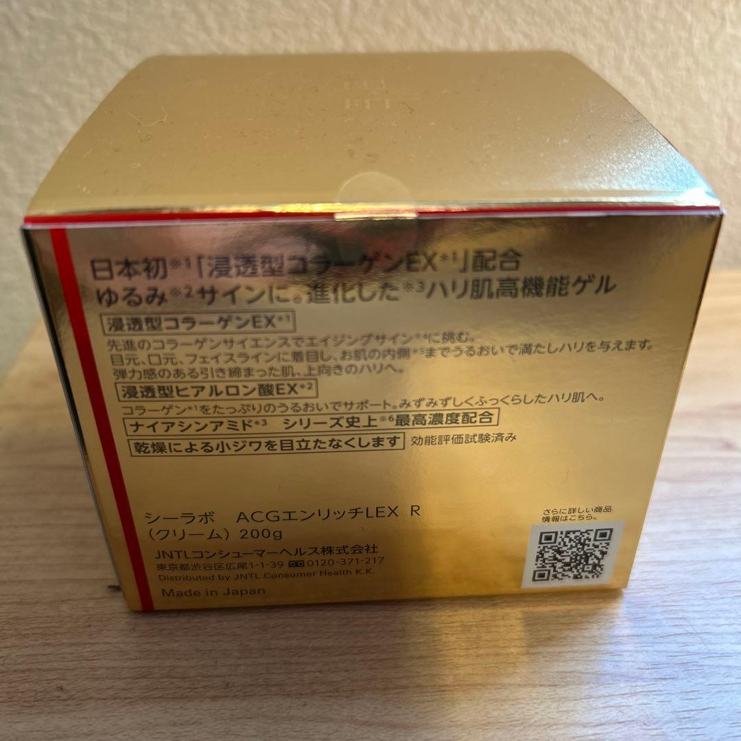 〔新品］ドクターシーラボ　アクアコラーゲンゲルエンリッチリフトEX 200g