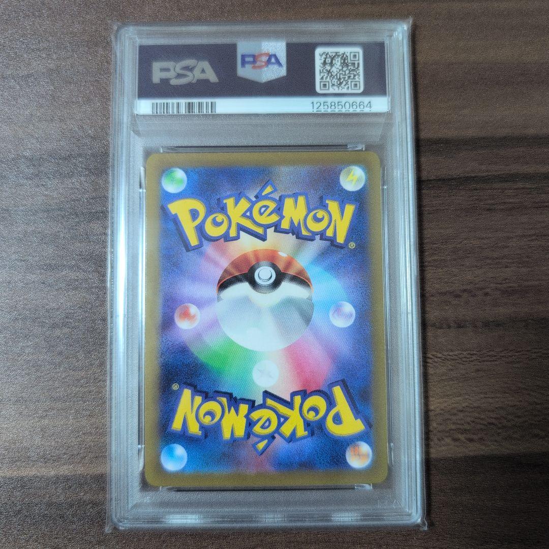 アルセウスVSTAR UR VSTARユニバース PSA10