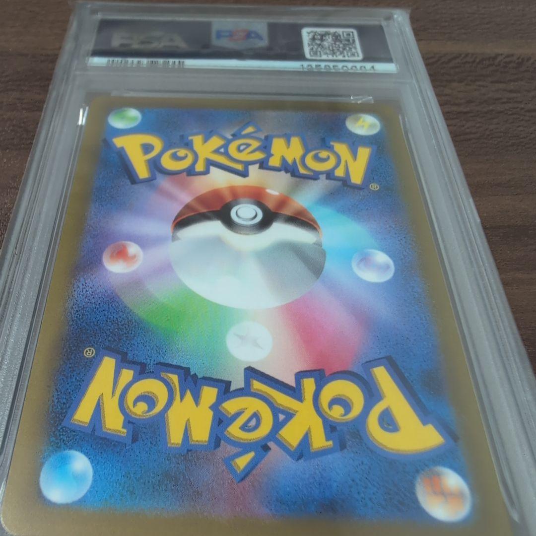 アルセウスVSTAR UR VSTARユニバース PSA10