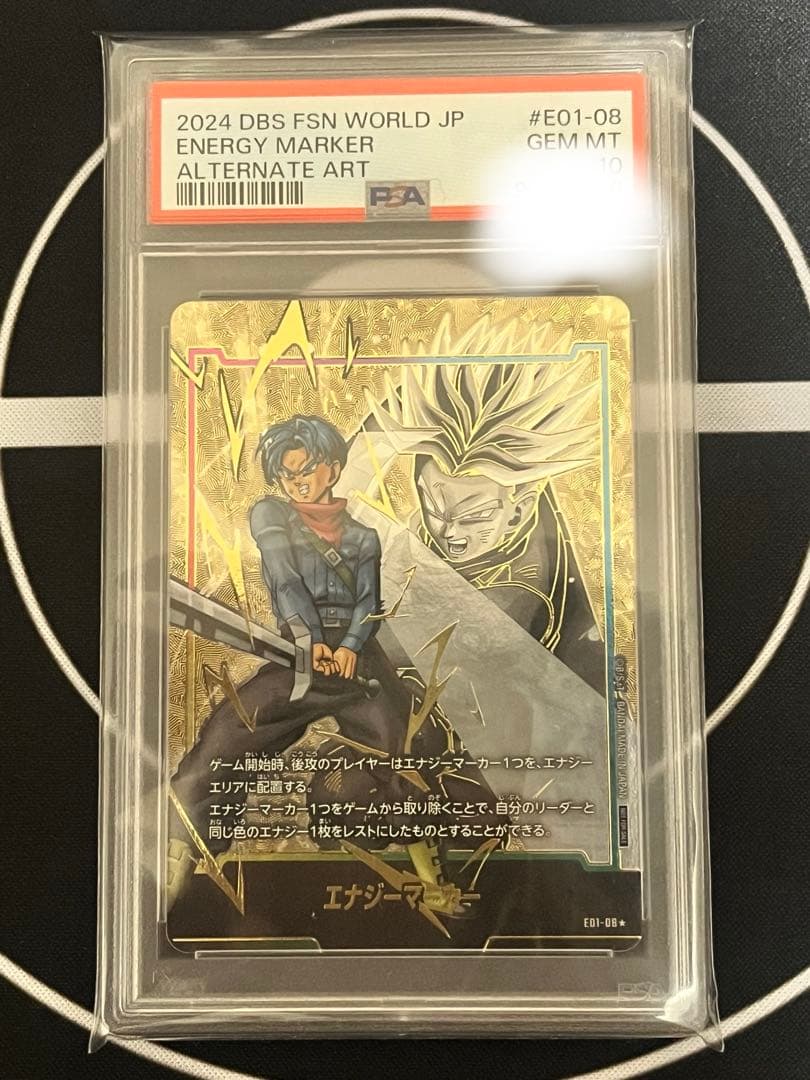 トランクス　エナジーマーカーpsa10