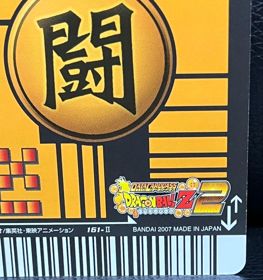 【今日だけ】ドラゴンボールデータカードダス ゴジータ4 161-Ⅱ 爆レア