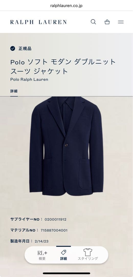 【未使用級】23年製 ポロラルフローレン テーラードジャケット 紺ブレ 洗濯可能