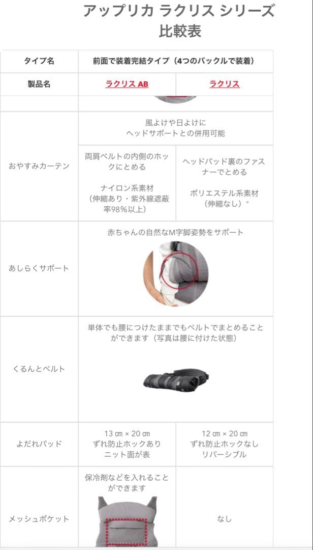 【新品】2025年最新モデル ラクリスAB クラウドグレー アップリカ