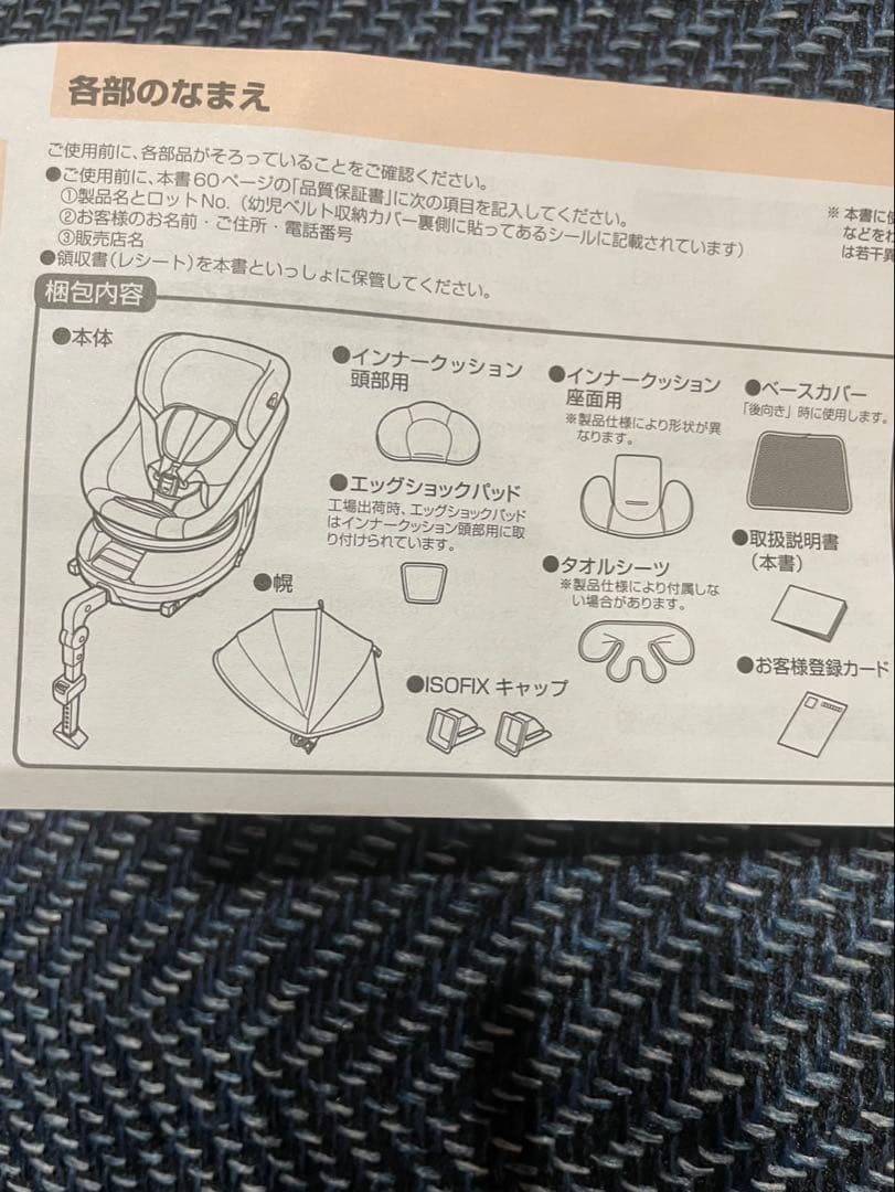 クルムーヴスマート ISOFIX エッグショック JJ-600 Combi