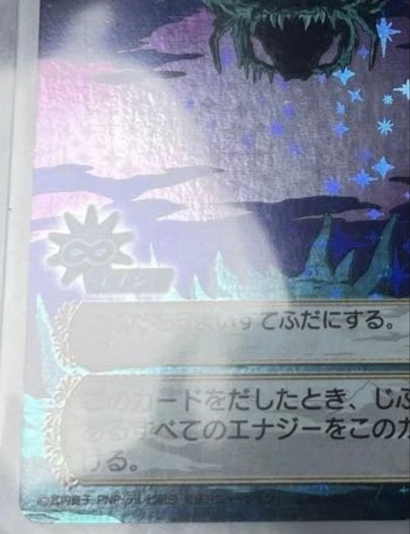 美品　アマダ　クイン・メタリア　セーラームーン　カードゲームコレクション