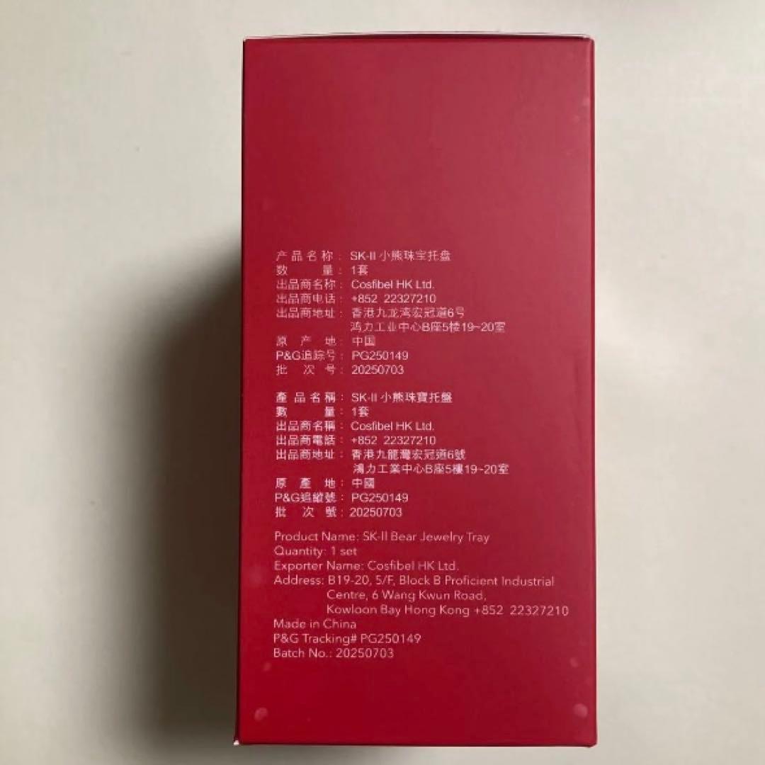 SK-II フェイシャルトリートメントエッセンス 230mlジュエリートレイ付き