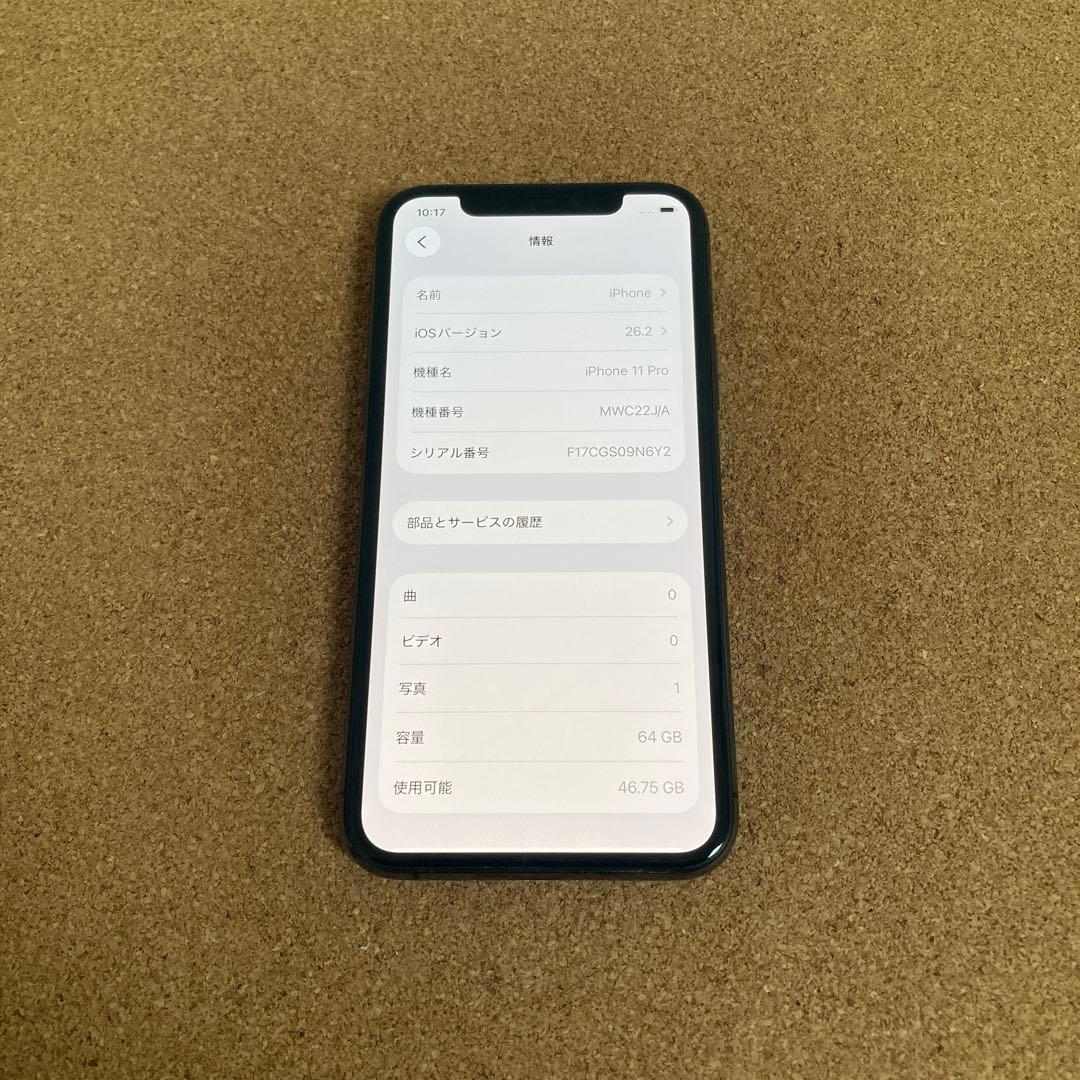 4023 美品☆電池新品☆iPhone11Pro 64GB SIMフリー☆