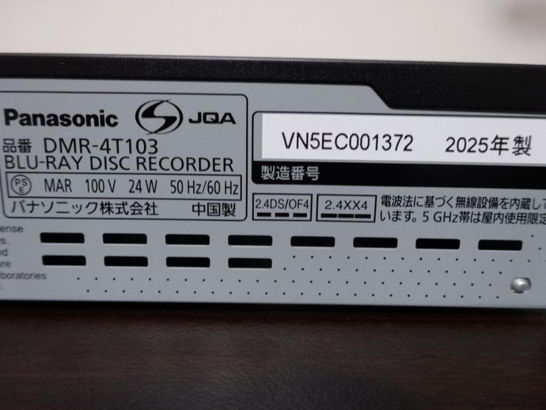 【ちゃぱしろ】Panasonic DMR-4T103 ブルーレイレコーダー