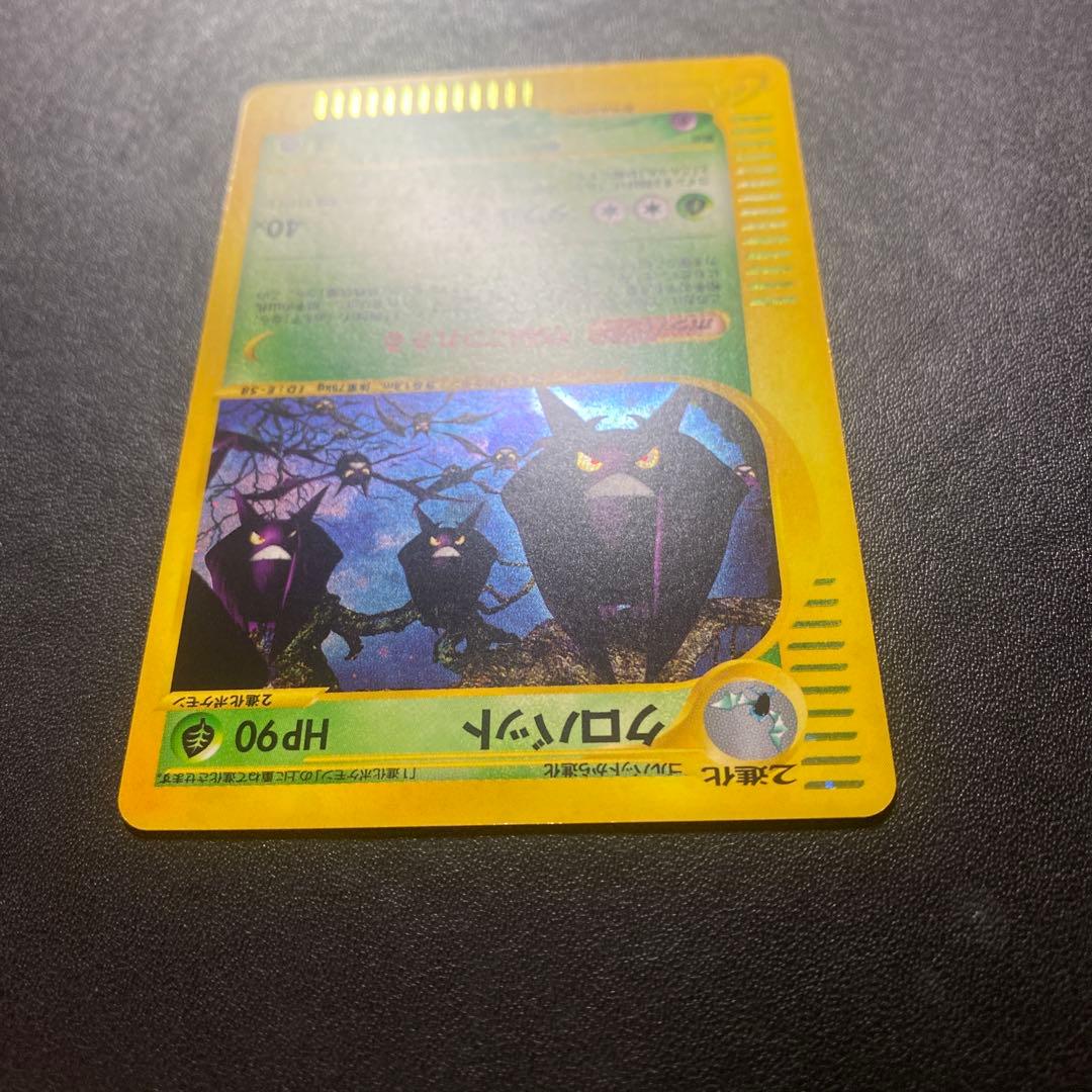 ポケモンカード e クロバット 009/088