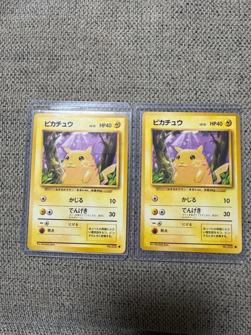 1996ピカチュウ ● 第1弾拡張パック新品未使用当時物#旧裏#ポケモンカード