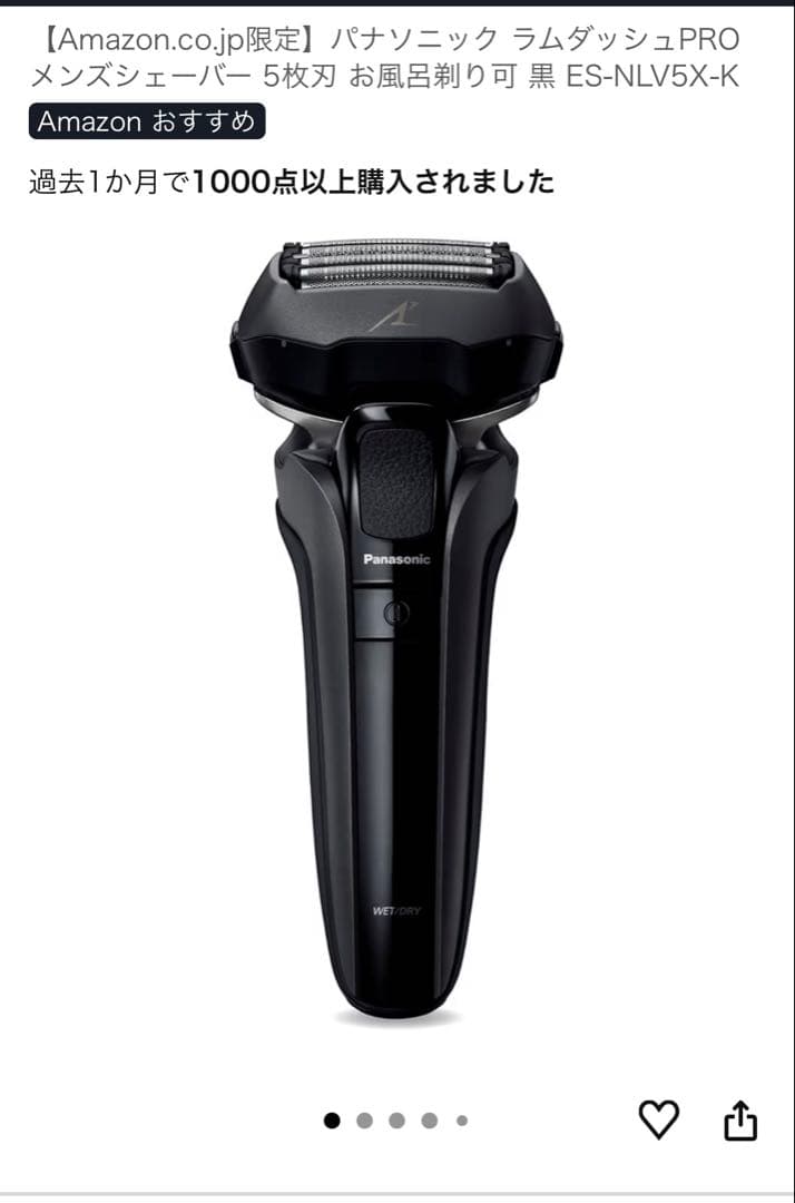 Panasonic ラムダッシュ