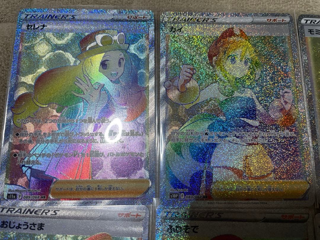 ポケモンカード トレーナー HR 5枚セット セレナ カイ モミ ふりそで など