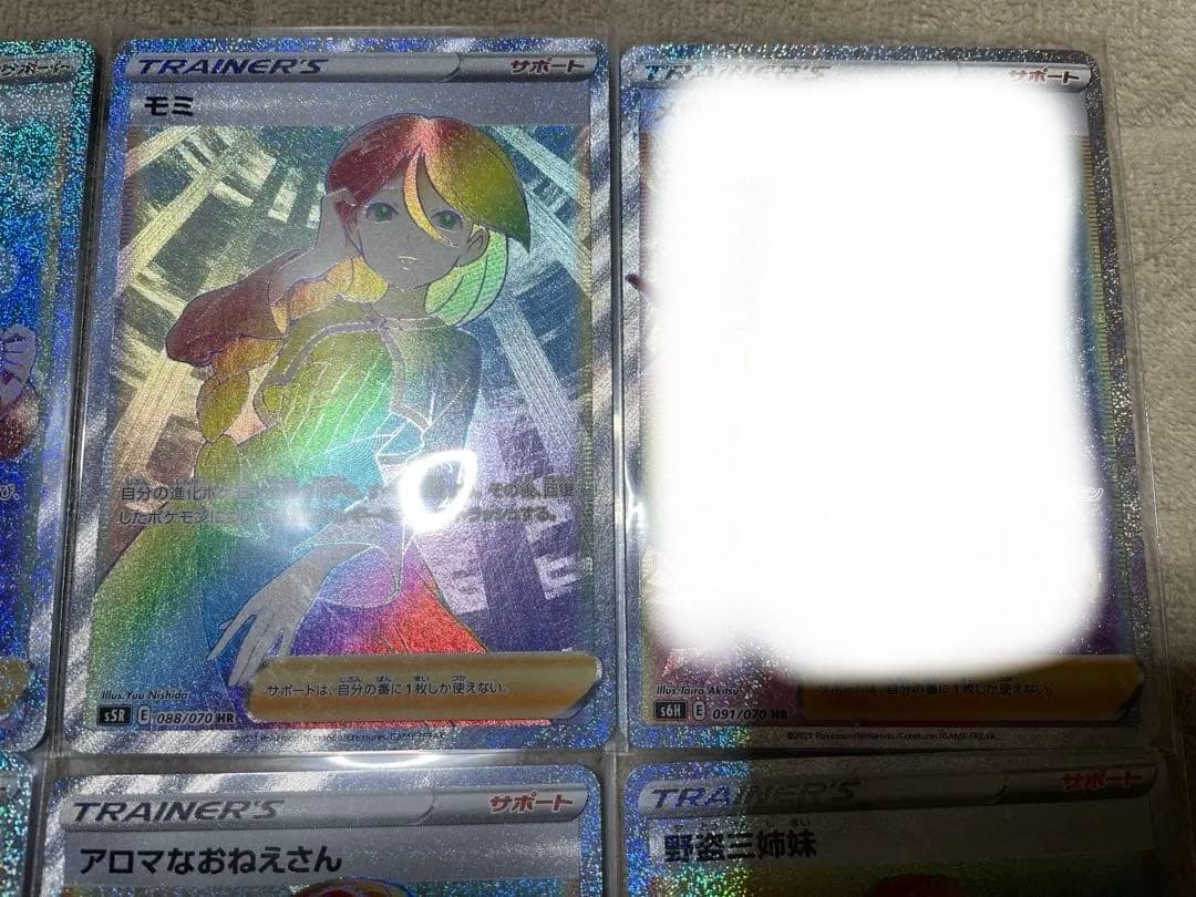ポケモンカード トレーナー HR 5枚セット セレナ カイ モミ ふりそで など
