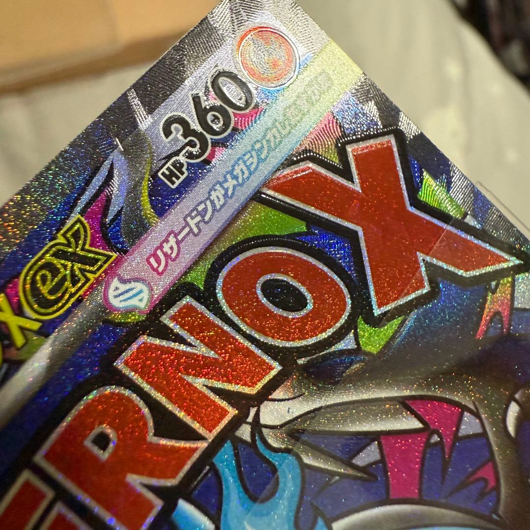 メガリザードンX ex MA魂抜け エラーカード & MA3枚セット