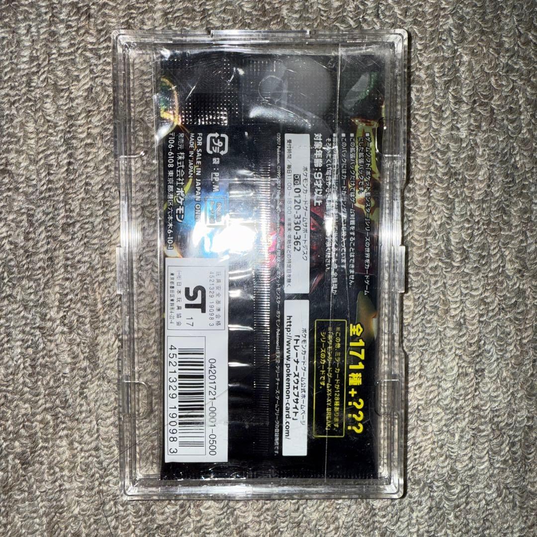 THE BEST OF XY パック 絶版