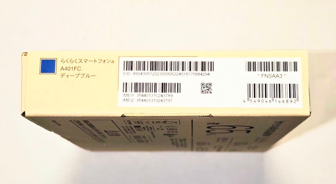 新品 未開封 らくらくスマートフォン a ワイモバイル版 シムフリースマホ