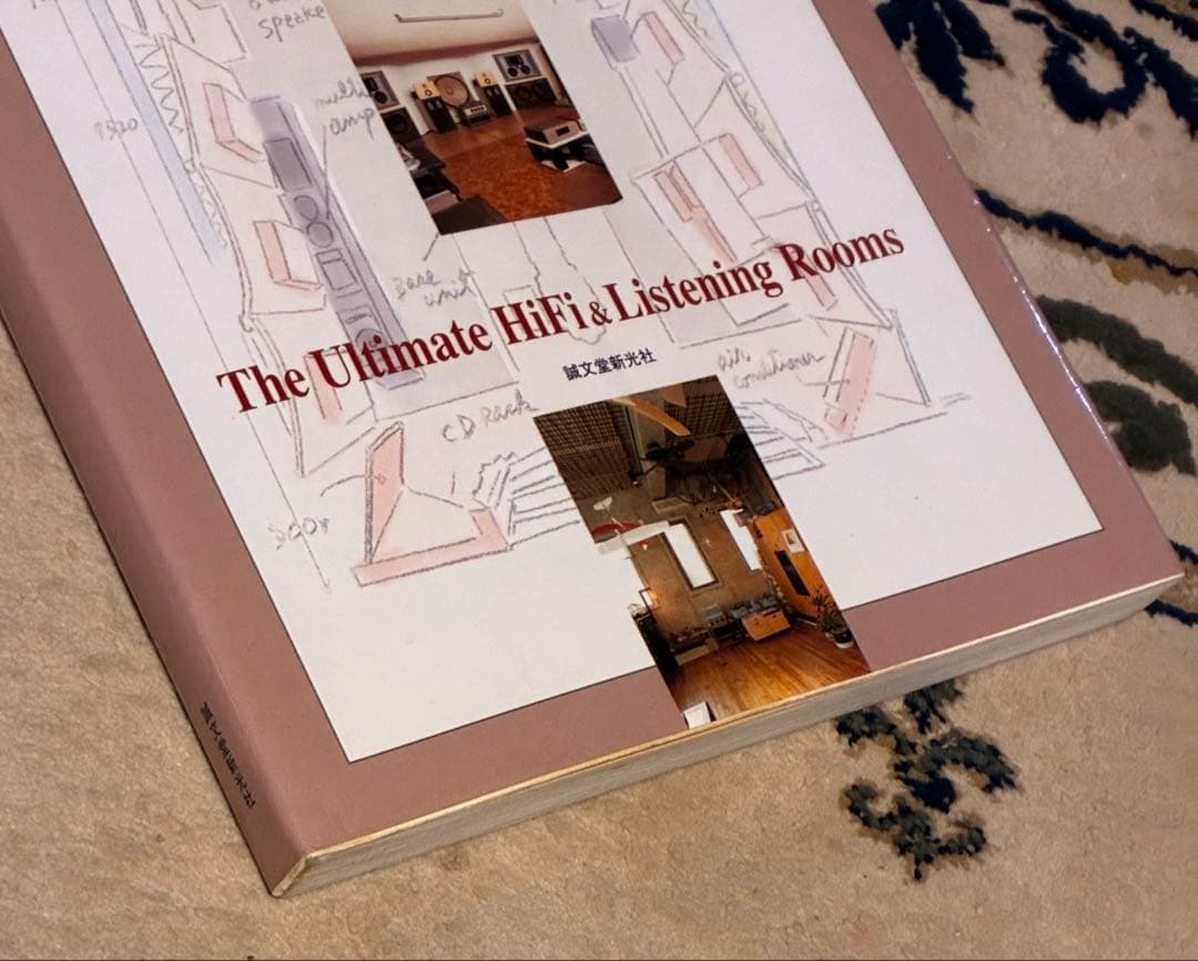 夢のリスニングルーム MJオーディオルーム・ベスト選