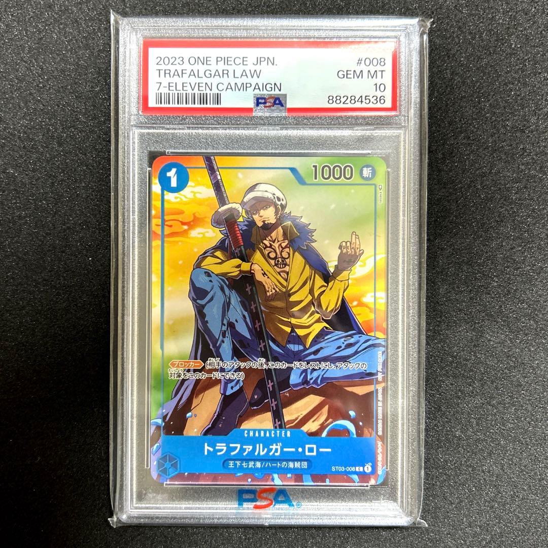 【PSA10 3連番】ワンピースカード セブンイレブン ルフィ キッド ロー