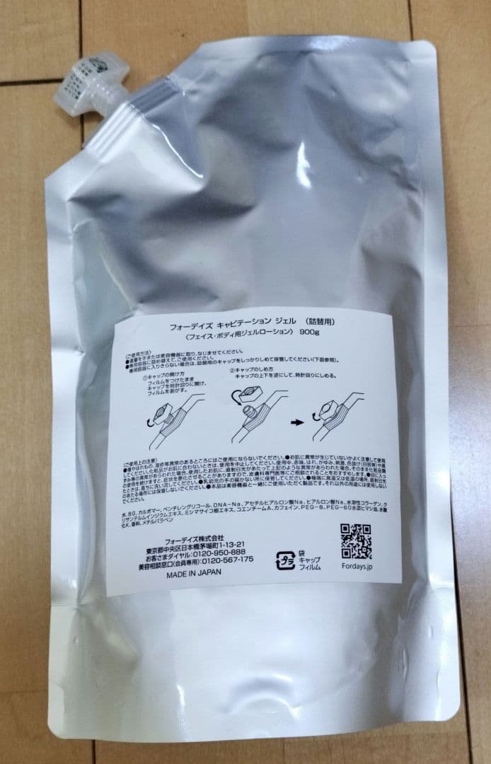 【新品】V-ROLL(ブイロール) 美顔器 美容機器 美容ローラー ジェル付き