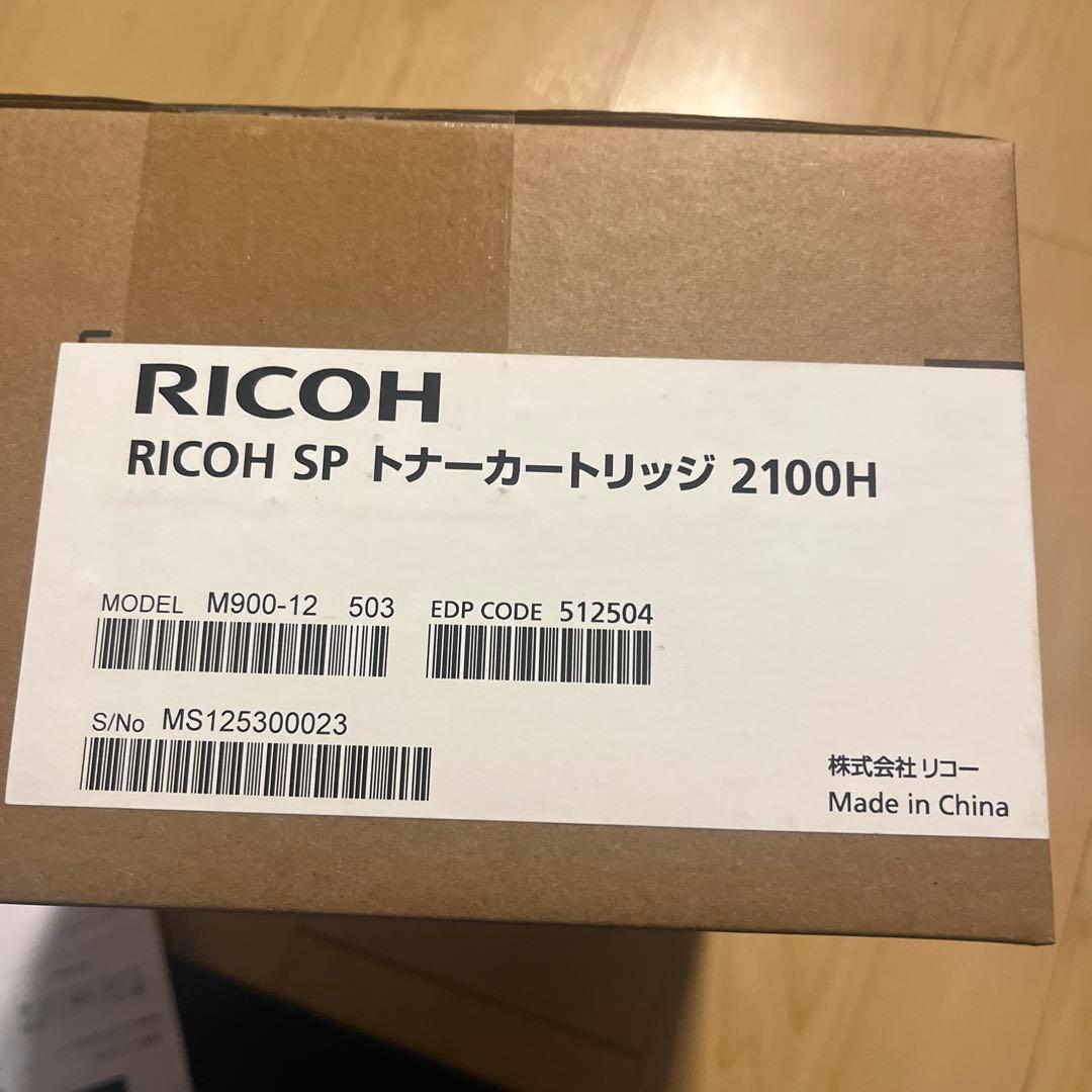 RICOH SP トナーカートリッジ 2100H