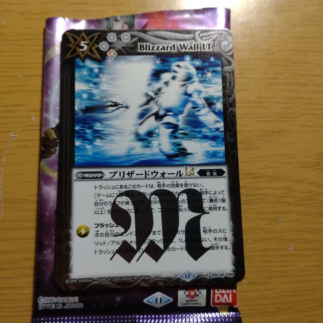 はさん様　バトスピ　ブリザードウォールLT　51枚