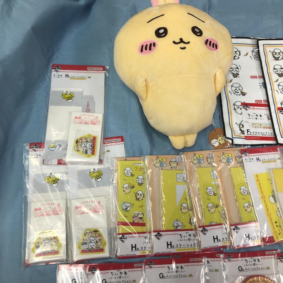 ちいかわ グッズまとめ 一番くじ F賞 G賞 H賞 入れ替わってるぬいぐるみ
