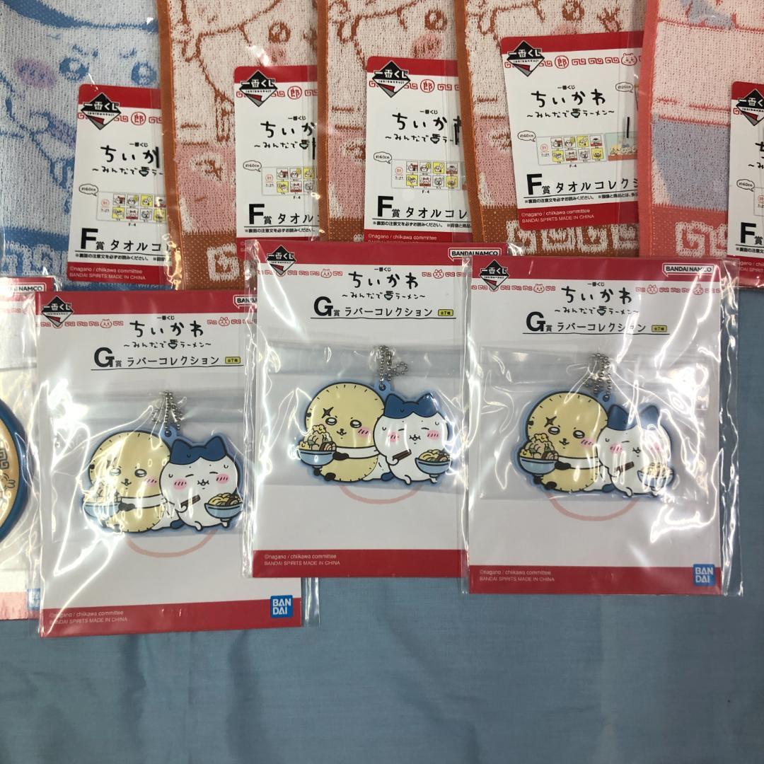 ちいかわ グッズまとめ 一番くじ F賞 G賞 H賞 入れ替わってるぬいぐるみ
