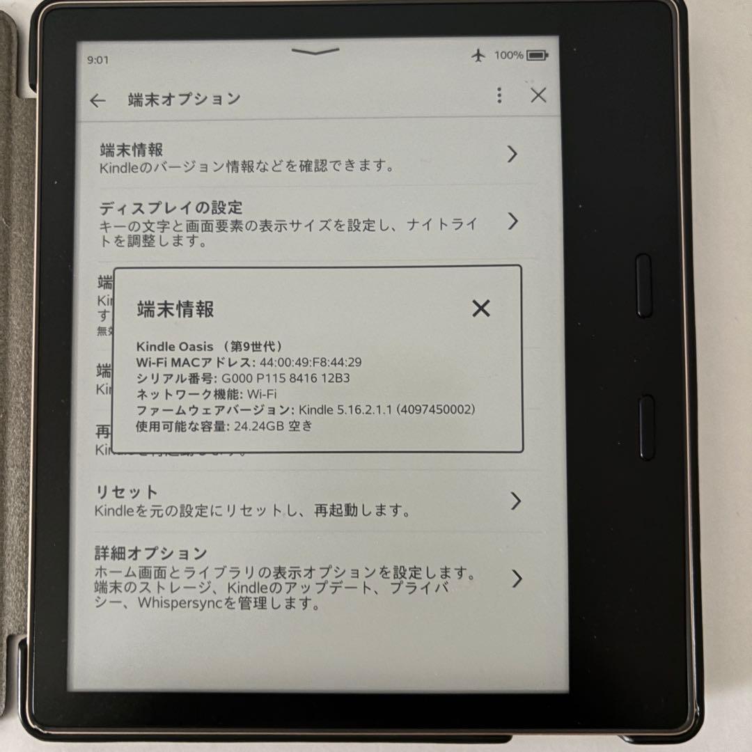 Kindle Oasis 32GB 第9世代 キズあり