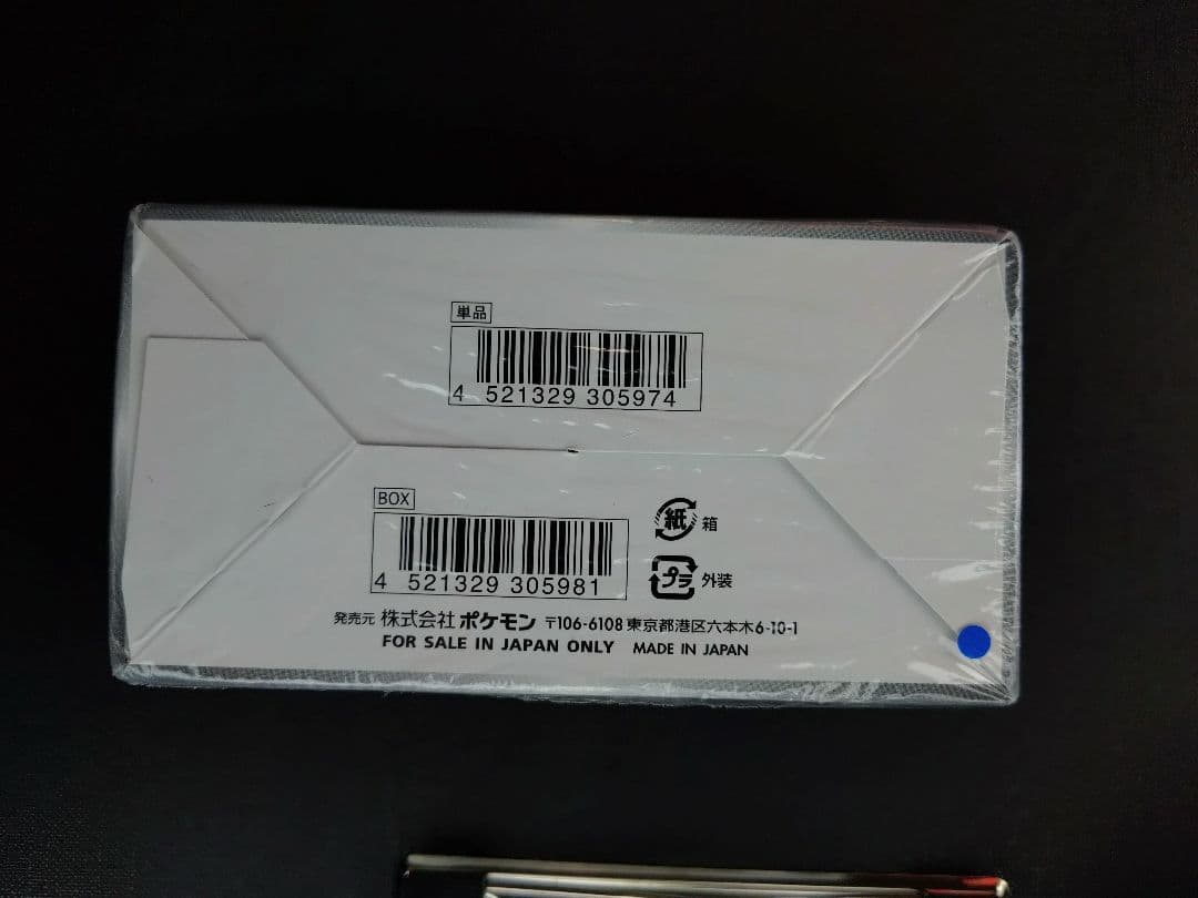 ポケモンカード シャイニースターV BOX シュリンク付