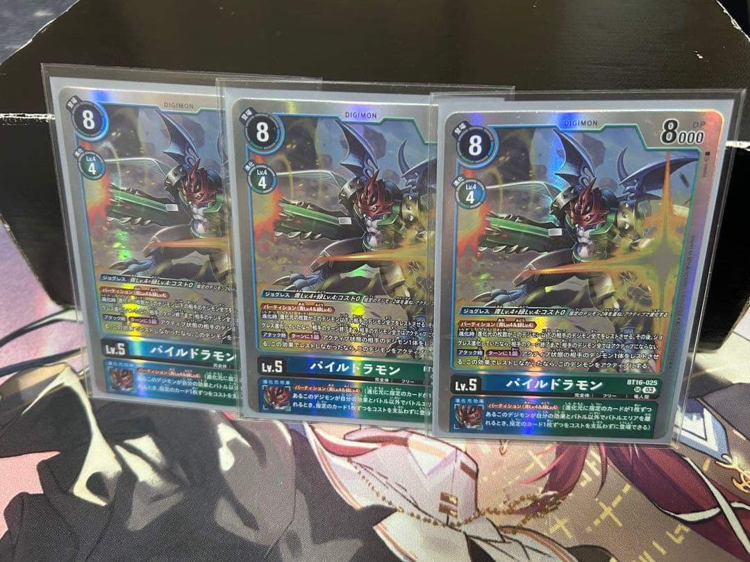 デジモンカード パイルドラモン SR 3枚