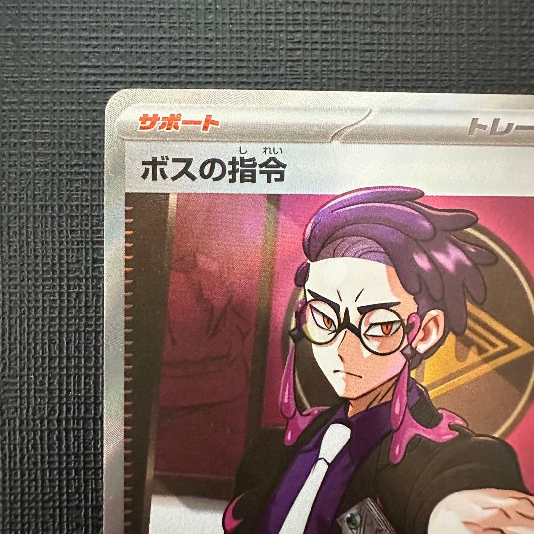 ボスの指令（カラスバ）SR 760/742 スタートデッキ100 95番