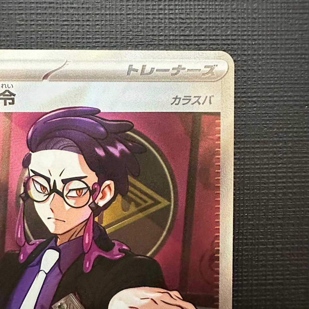 ボスの指令（カラスバ）SR 760/742 スタートデッキ100 95番