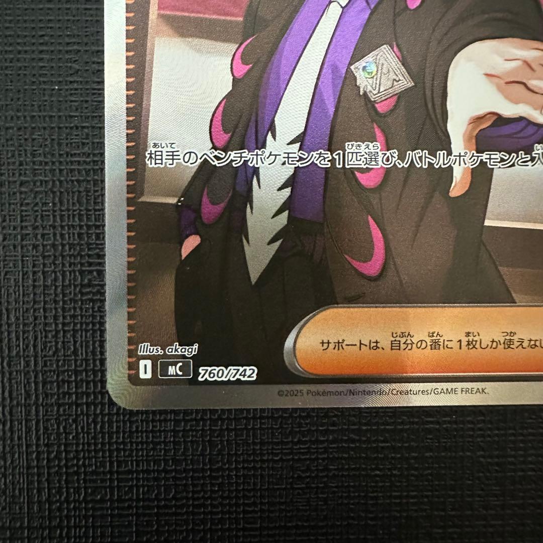 ボスの指令（カラスバ）SR 760/742 スタートデッキ100 95番