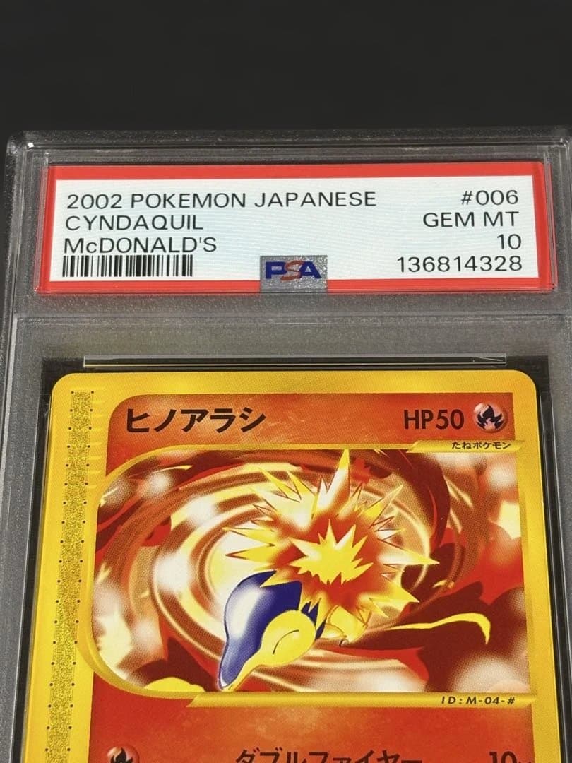 28【PSA10】ヒノアラシ eM 006 マクドナルド ミニマム★パック E