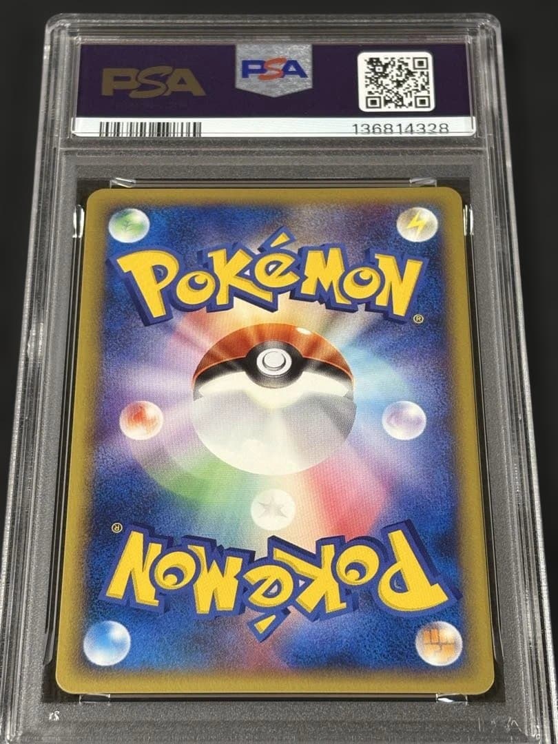 28【PSA10】ヒノアラシ eM 006 マクドナルド ミニマム★パック E