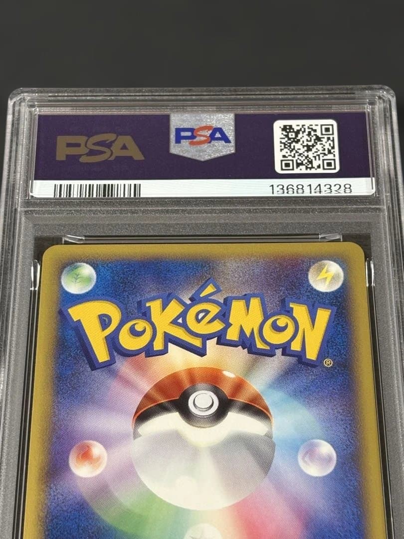 28【PSA10】ヒノアラシ eM 006 マクドナルド ミニマム★パック E