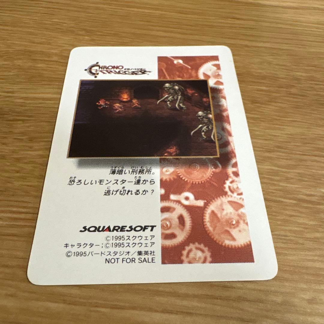 クロノトリガー初回特典カード　非売品5種セット