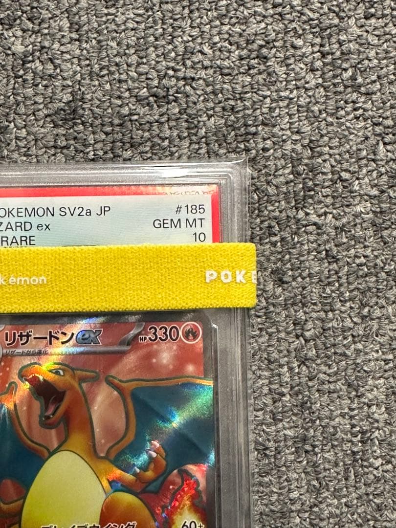 リザードンSR 185/165 PSA10 ポケモンカード