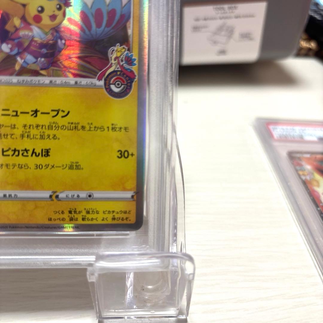 み*た様 カナザワのピカチュウ　PSA10