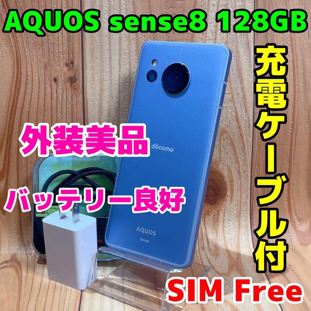 SIMフリー 本体 AQUOS sense8 128 GB 364 ブルー