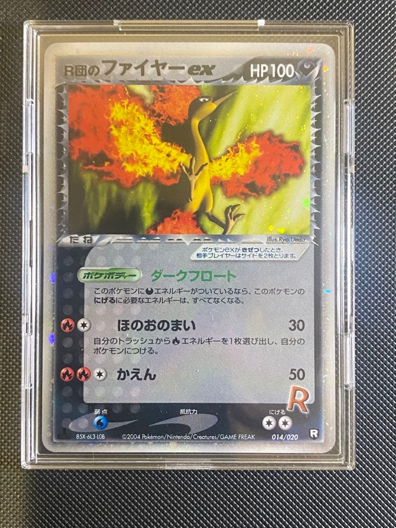 【ポケカ】 R団のファイヤー ex 1ED ロケット団ハーフデッキW