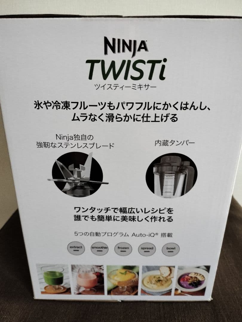 Ninja Twisti ミキサー SS151J 1000ml 8枚刃 新品