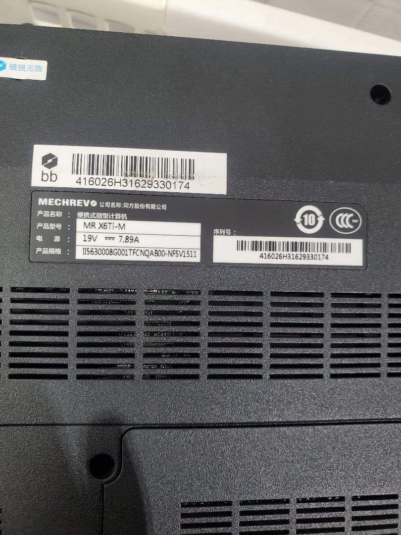 確認用パソコン