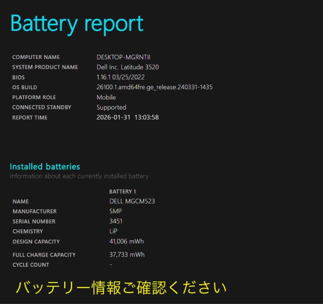 累積2839 DELL Latitude 3520 メモリ16GB office