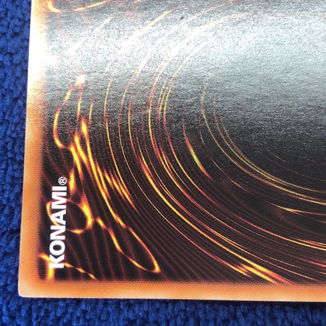 遊戯王　氷結界の龍トリシューラ　DTC シークレット