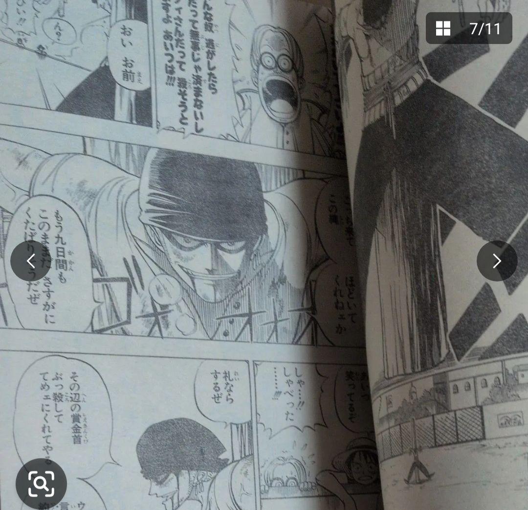 週刊少年ジャンプ 1997年36号　ONE PIECE ゾロ初登場 ワンピース