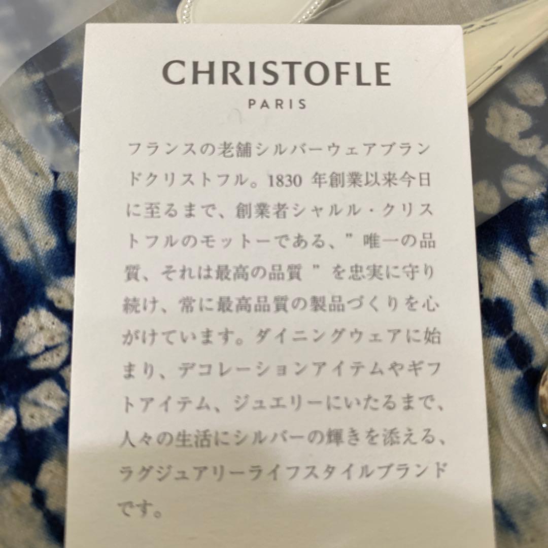 クリストフル　スプーン